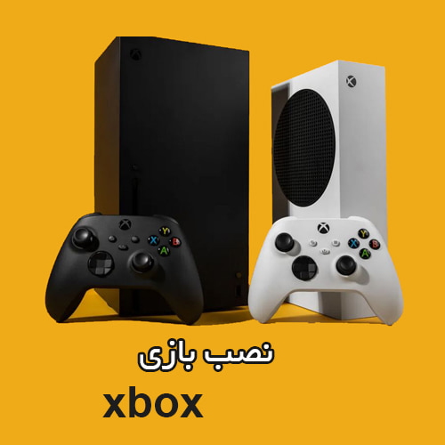 نصب بازی xbox